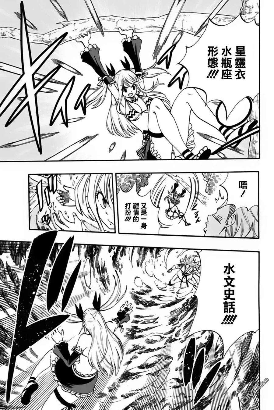 妖精的尾巴 百年任务72话 月下美神