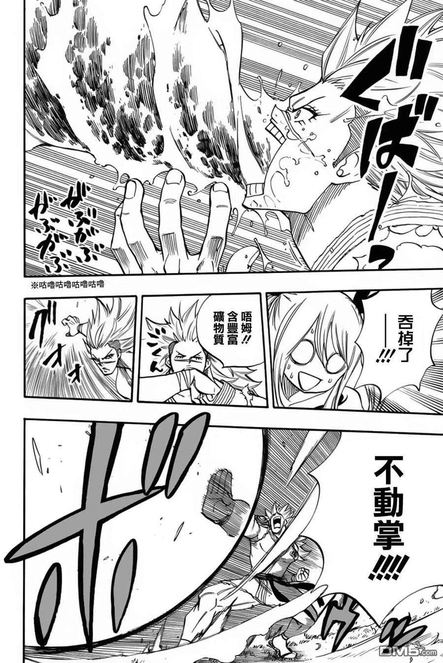 妖精的尾巴 百年任务72话 月下美神