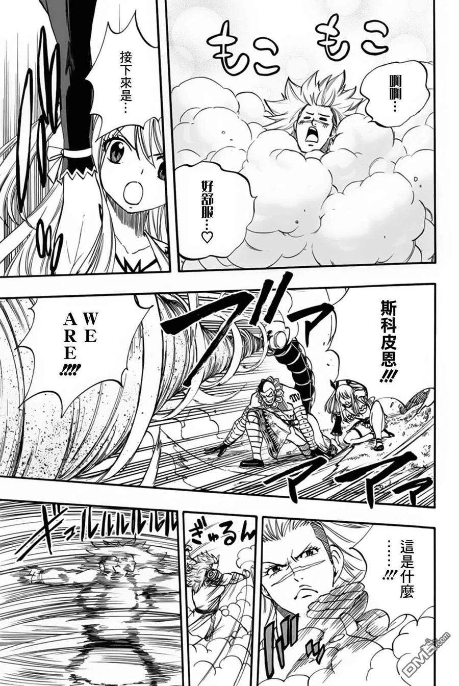 妖精的尾巴 百年任务72话 月下美神