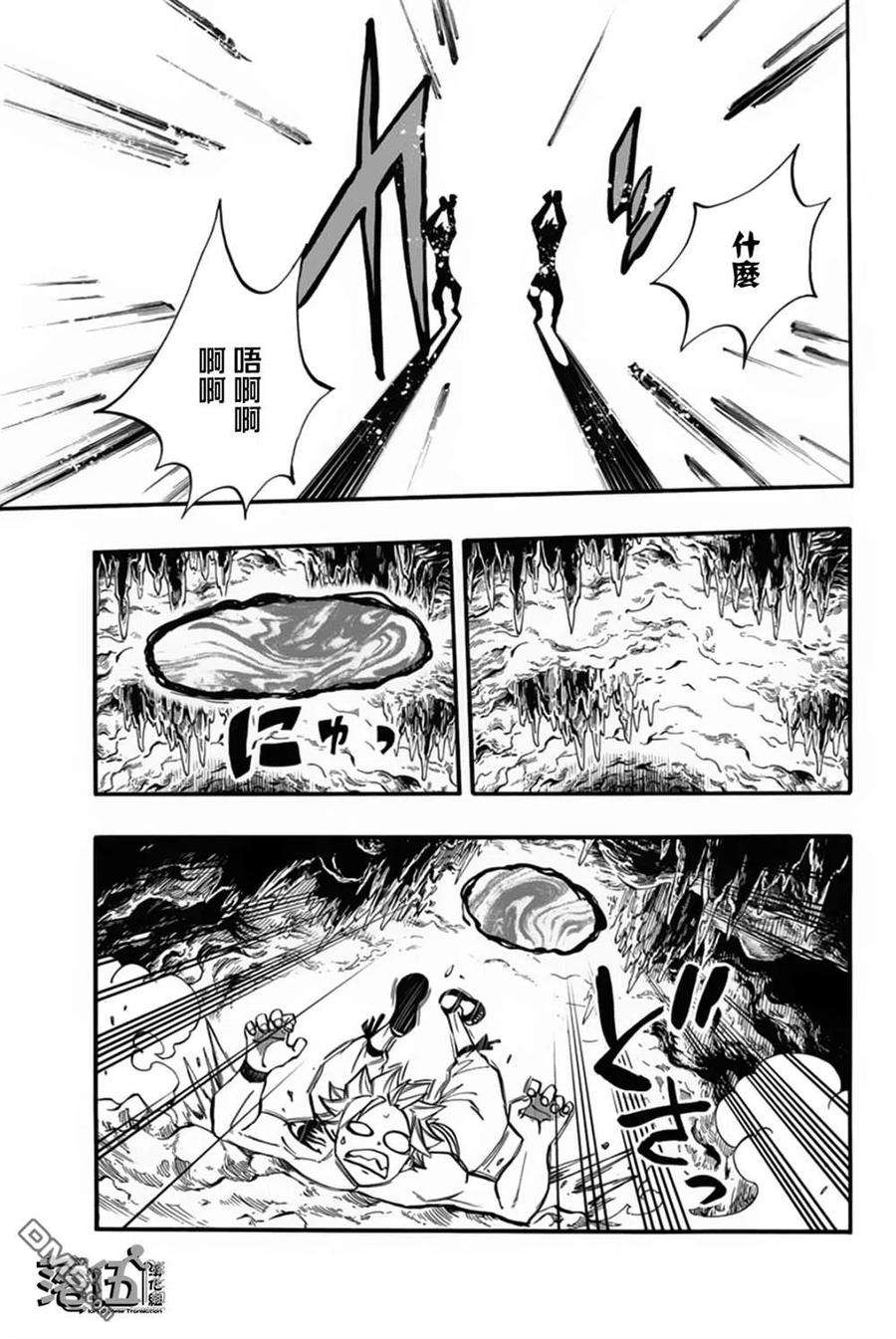 妖精的尾巴 百年任务73话 月夜之宴