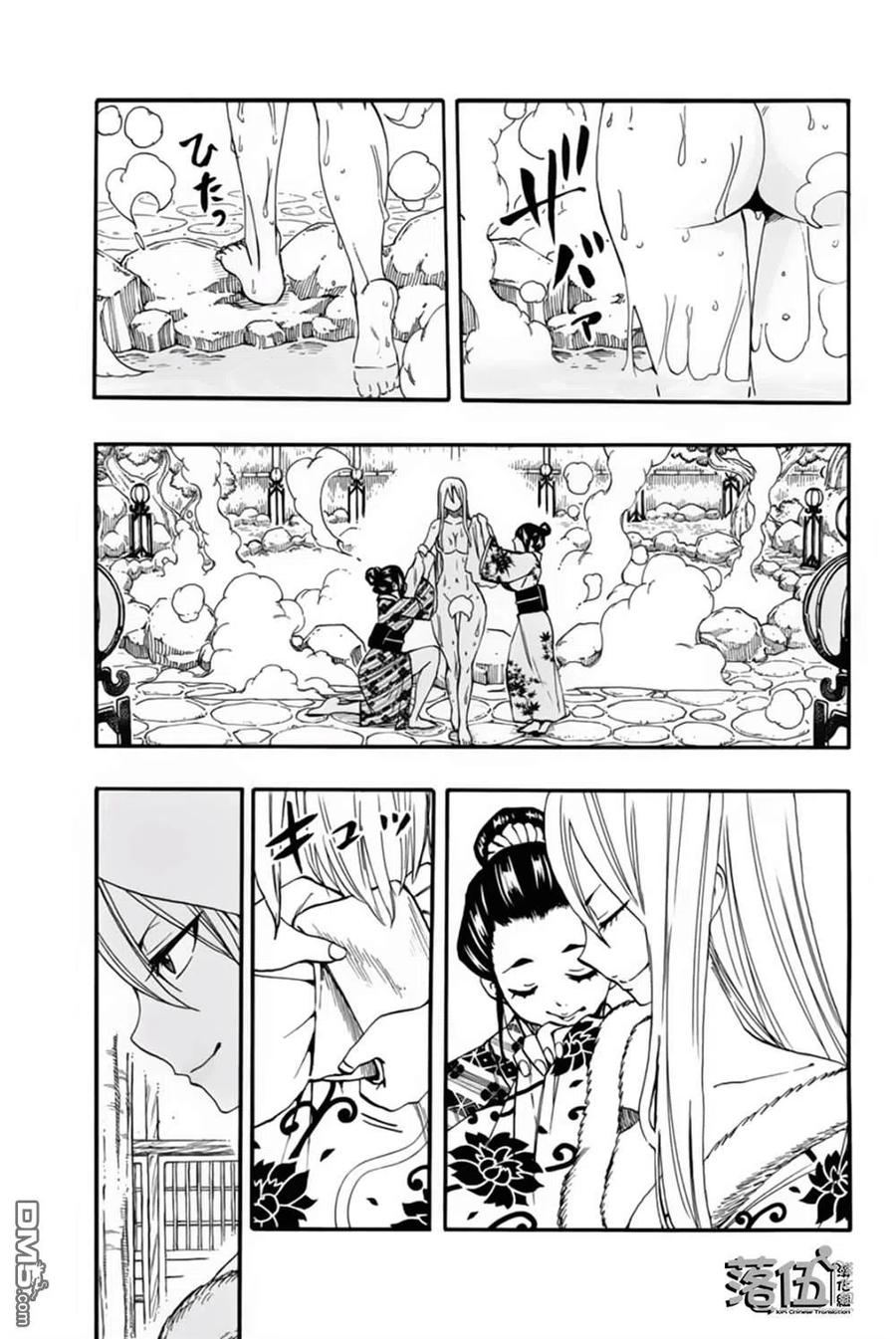 妖精的尾巴 百年任务73话 月夜之宴