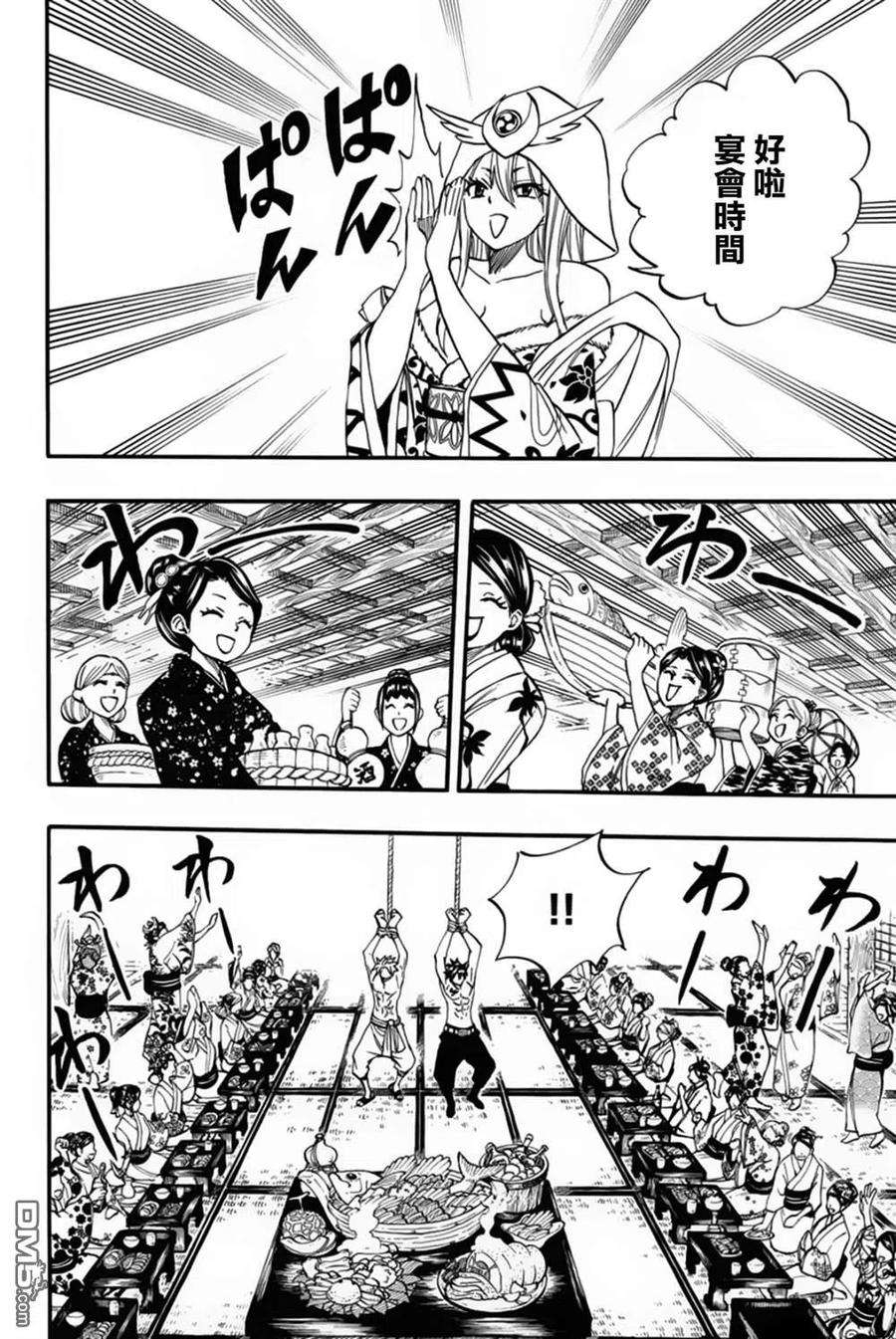 妖精的尾巴 百年任务73话 月夜之宴