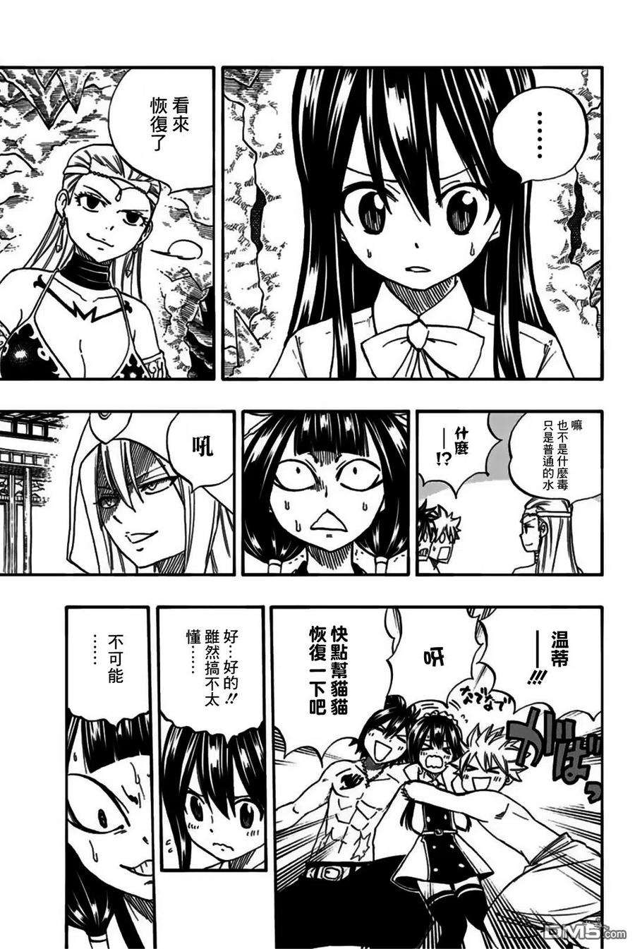 妖精的尾巴 百年任务76话 双虎之阵