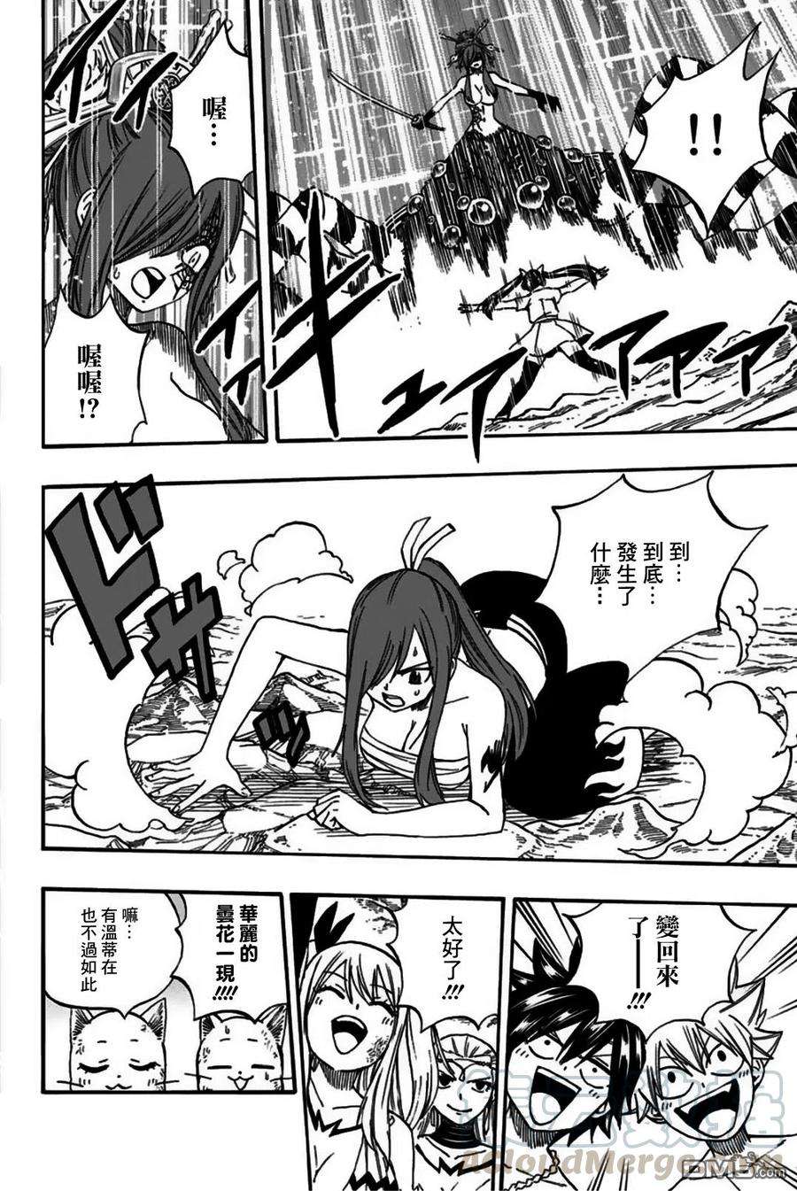 妖精的尾巴 百年任务76话 双虎之阵