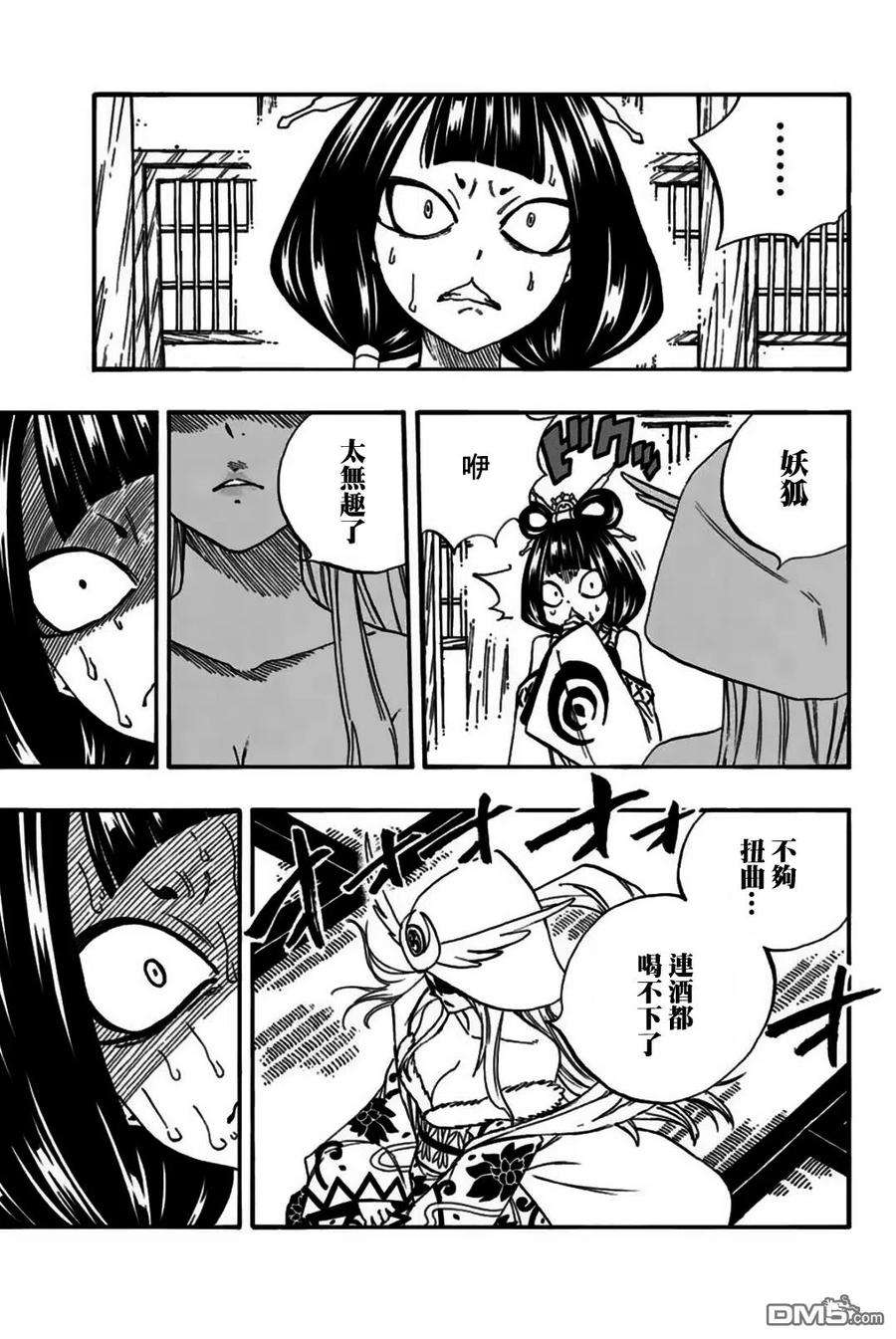 妖精的尾巴 百年任务76话 双虎之阵