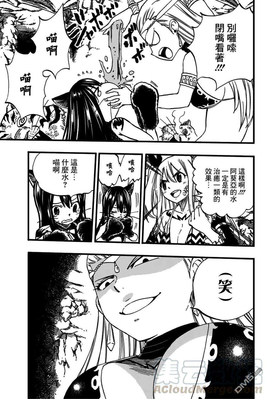 妖精的尾巴 百年任务76话 双虎之阵