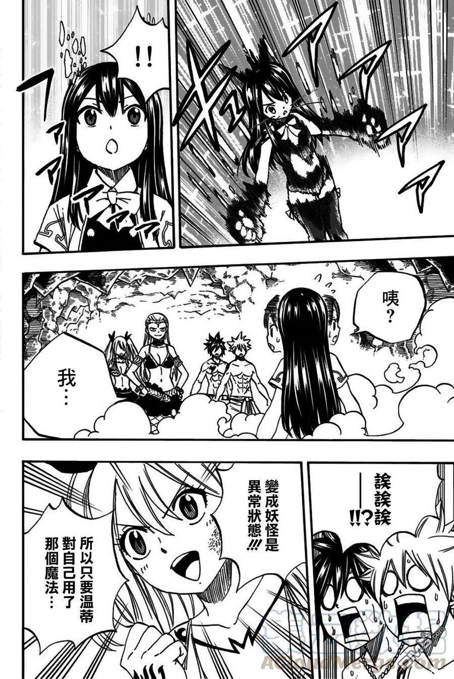 妖精的尾巴 百年任务76话 双虎之阵