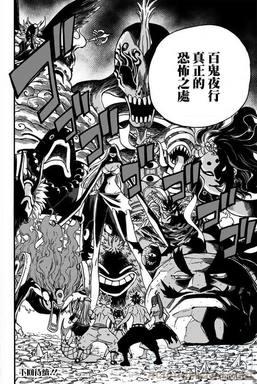 妖精的尾巴 百年任务77话 白浊之乡