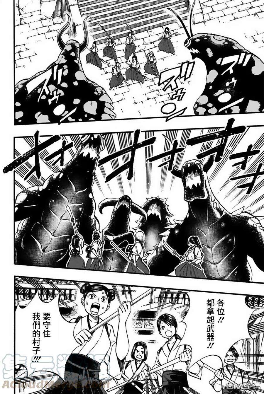 妖精的尾巴 百年任务77话 白浊之乡