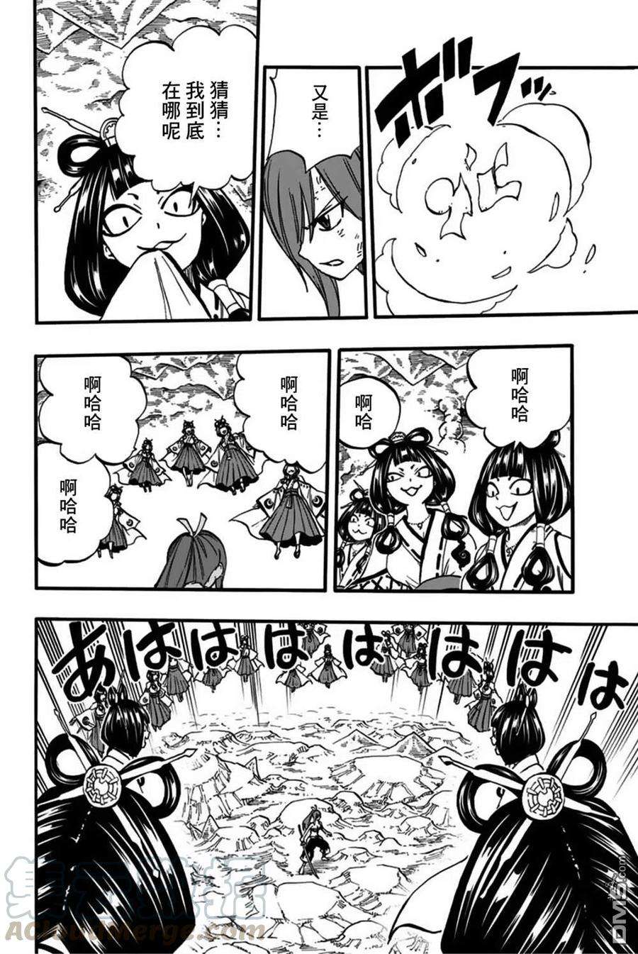 妖精的尾巴 百年任务78话 百鬼夜行