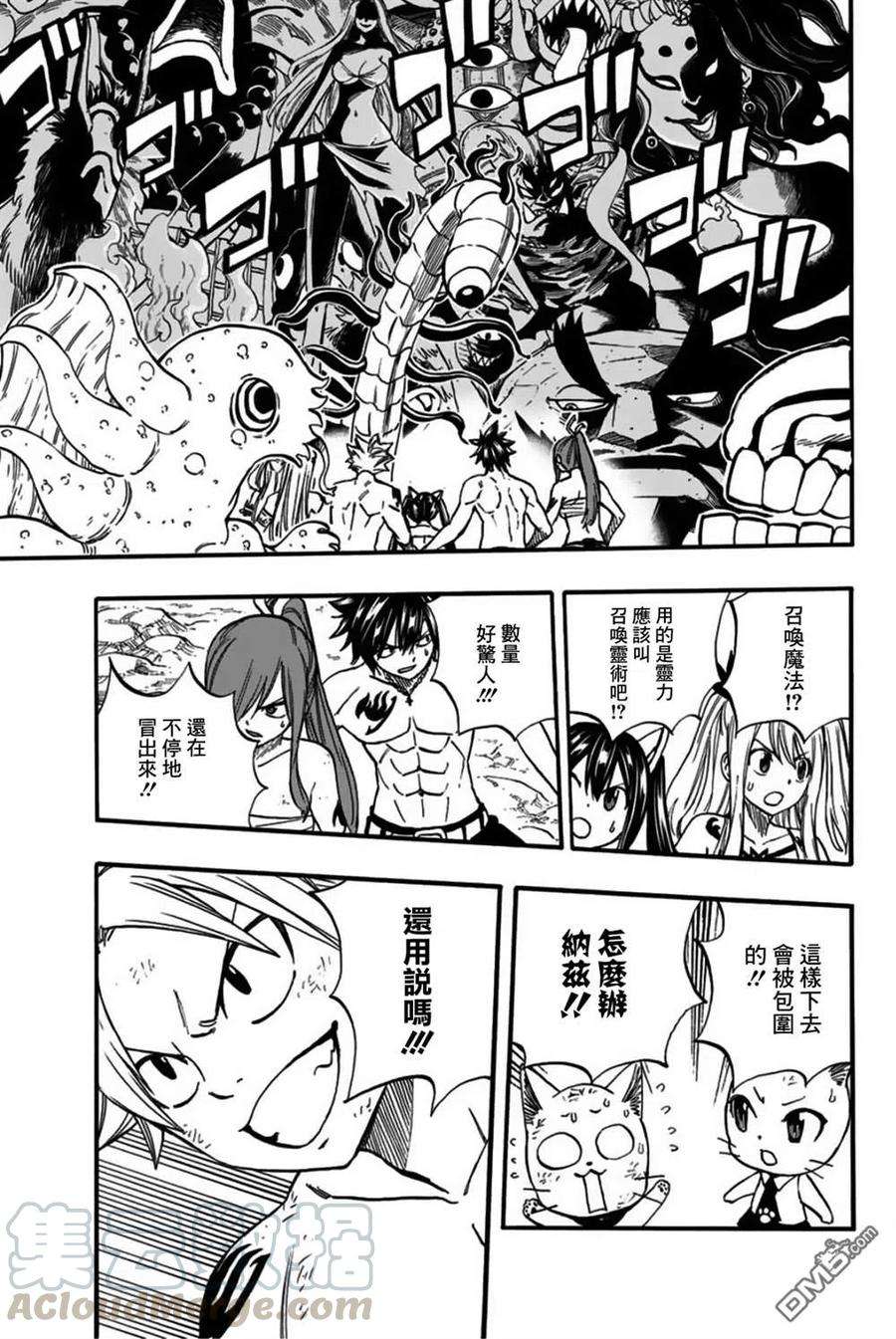 妖精的尾巴 百年任务78话 百鬼夜行