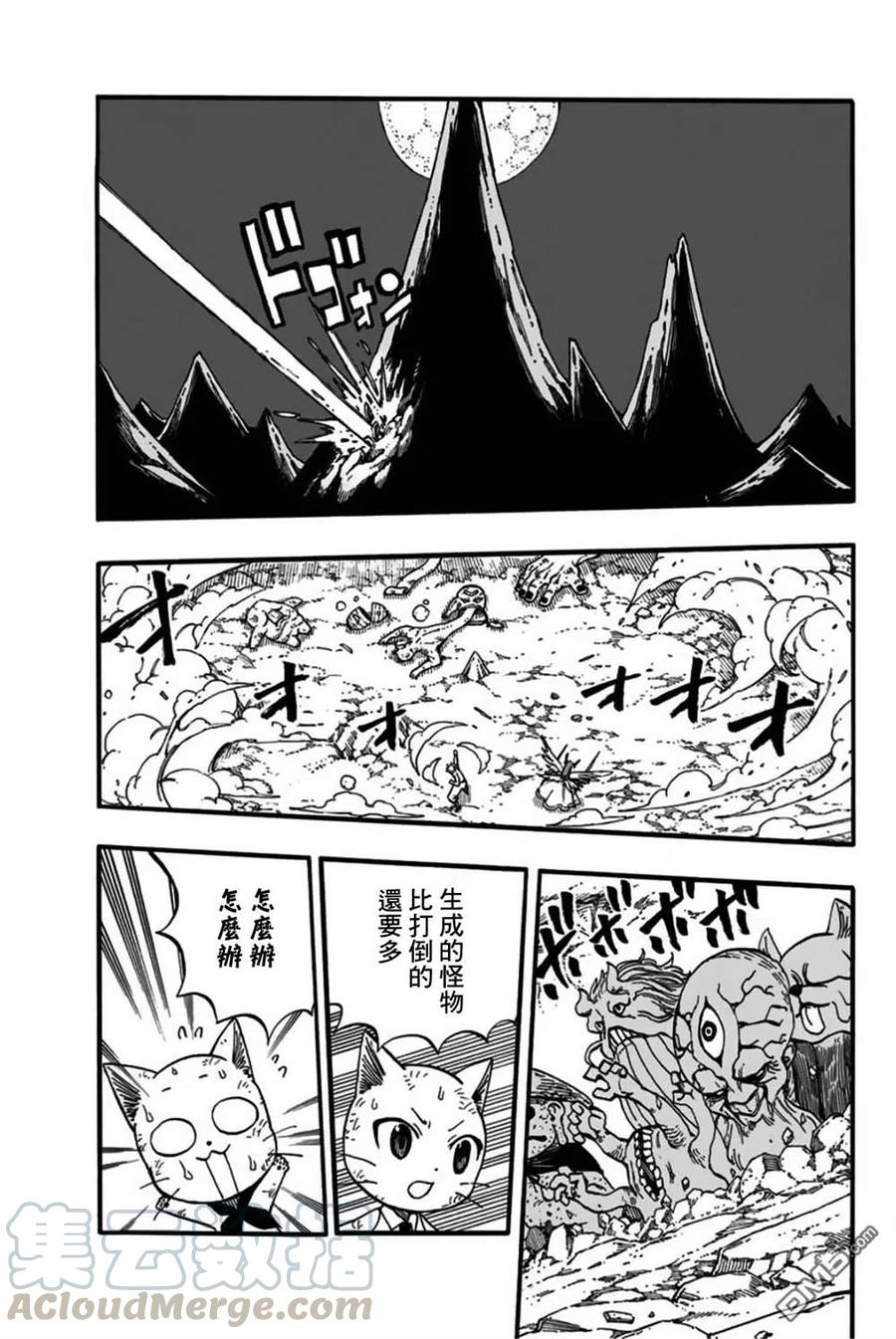 妖精的尾巴 百年任务78话 百鬼夜行