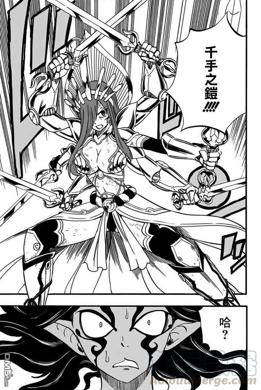 妖精的尾巴 百年任务79话 邪法.逢魔时