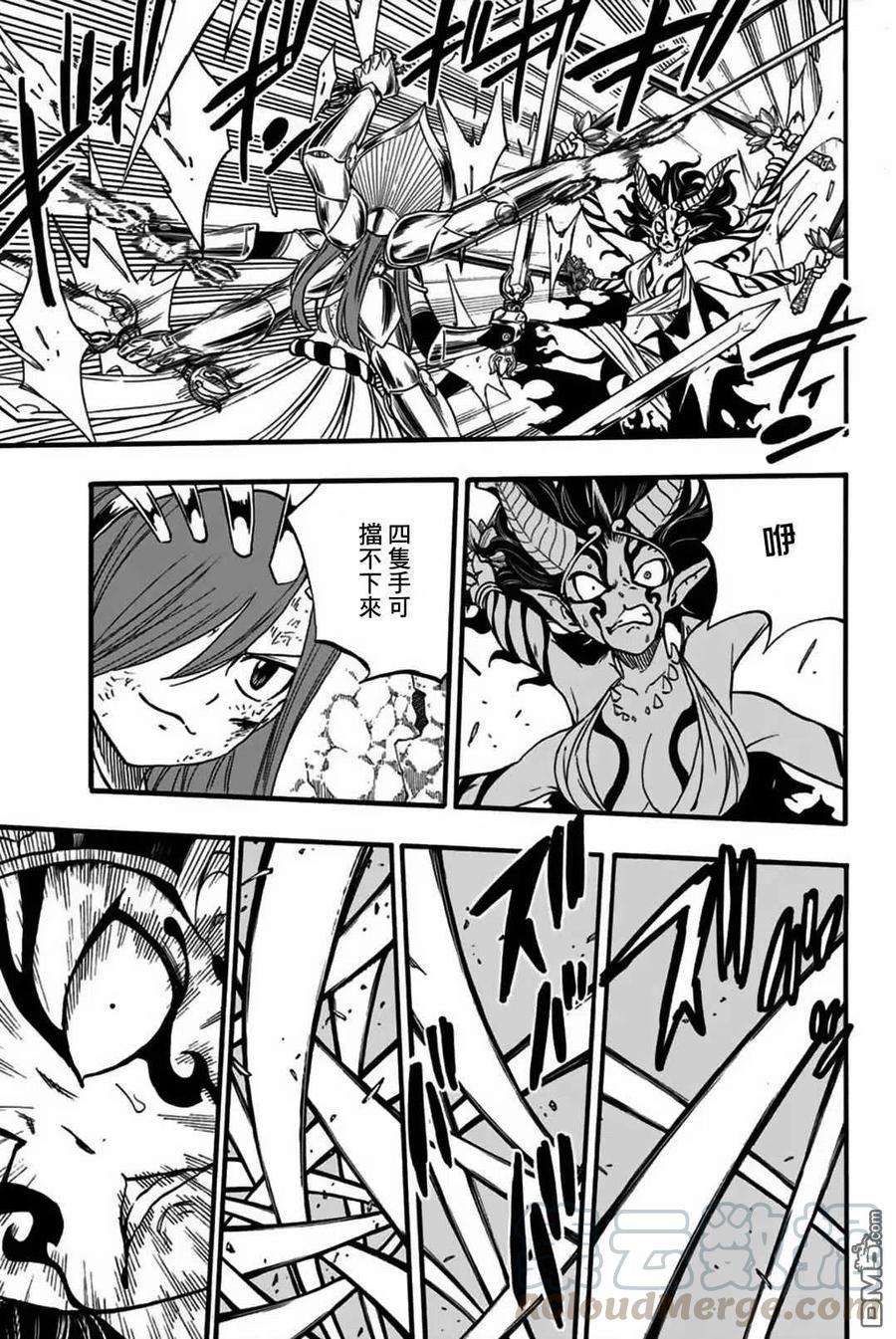 妖精的尾巴 百年任务79话 邪法.逢魔时