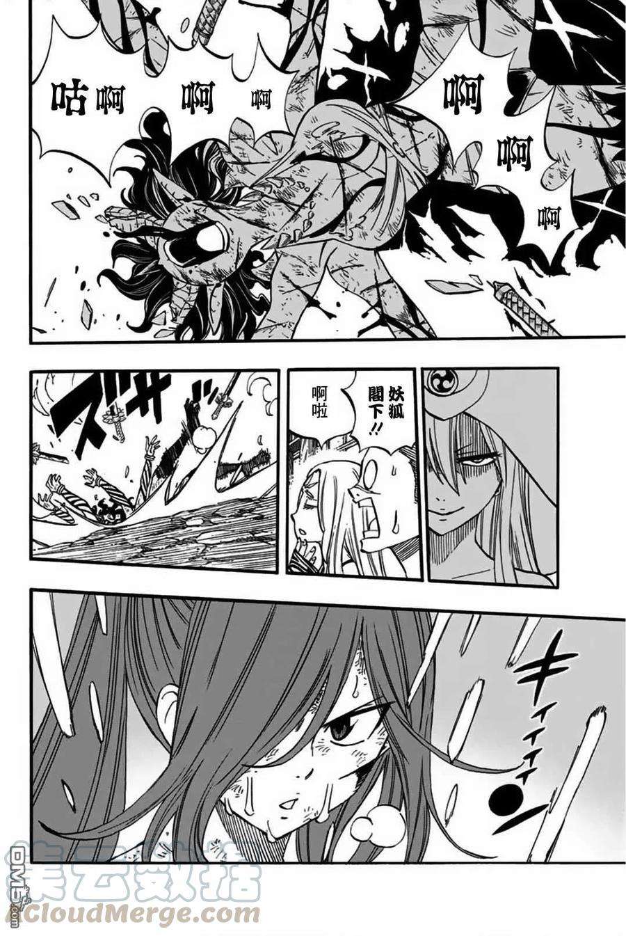 妖精的尾巴 百年任务79话 邪法.逢魔时