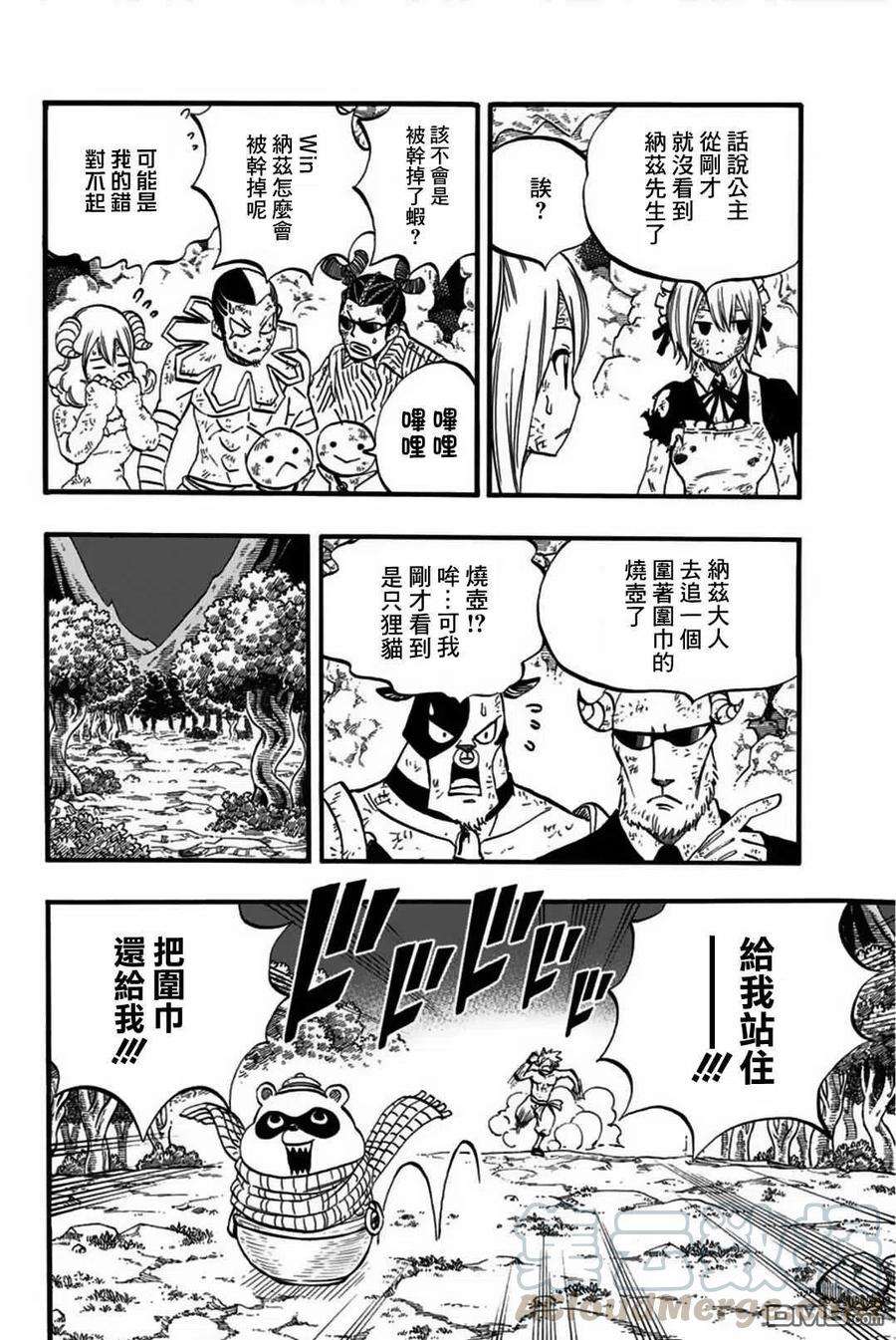 妖精的尾巴 百年任务79话 邪法.逢魔时