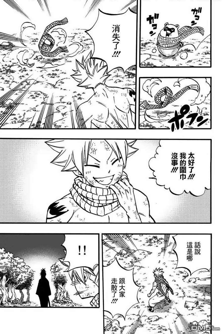 妖精的尾巴 百年任务79话 邪法.逢魔时