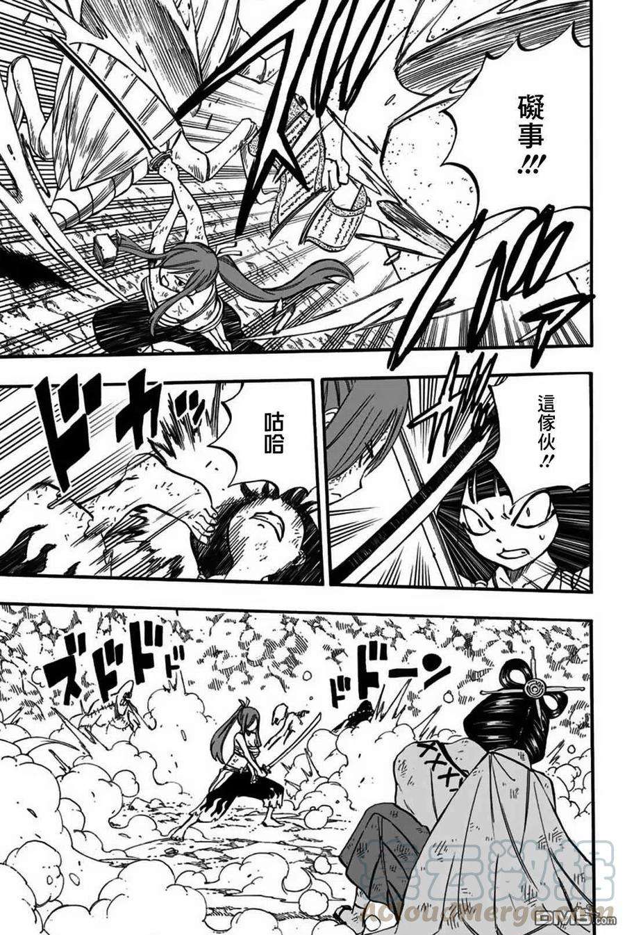 妖精的尾巴 百年任务79话 邪法.逢魔时