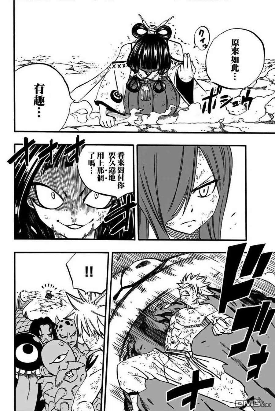 妖精的尾巴 百年任务79话 邪法.逢魔时