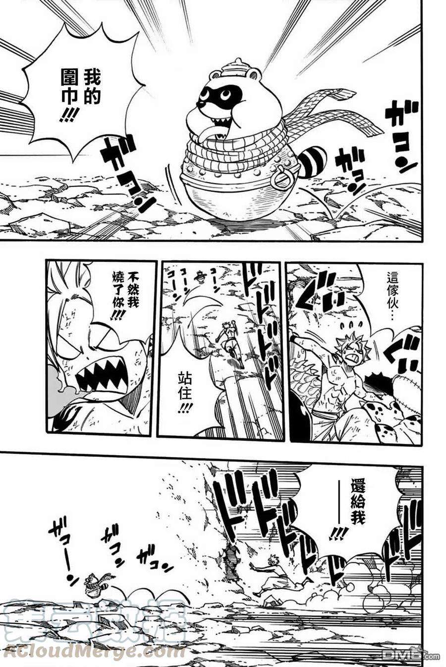 妖精的尾巴 百年任务79话 邪法.逢魔时