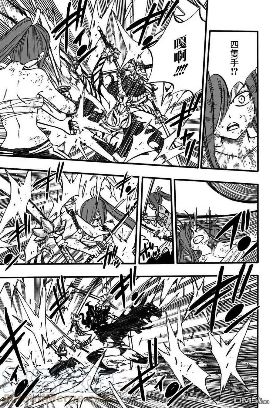 妖精的尾巴 百年任务79话 邪法.逢魔时