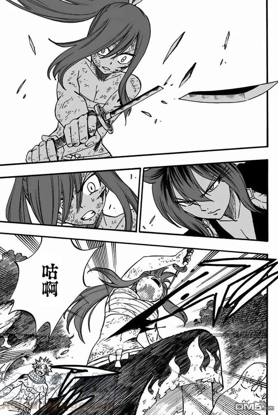 妖精的尾巴 百年任务80话 朱雀