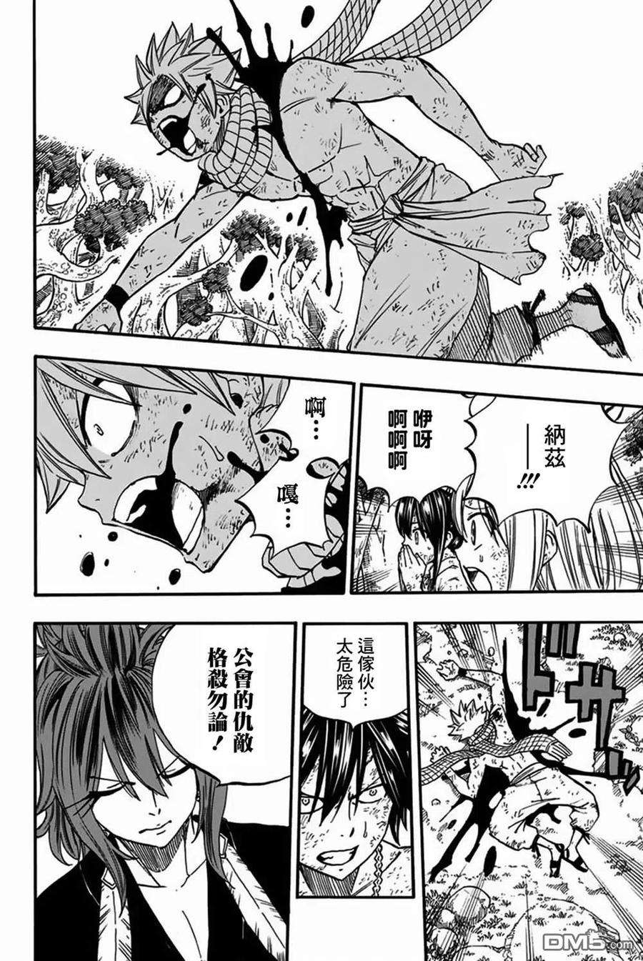 妖精的尾巴 百年任务80话 朱雀