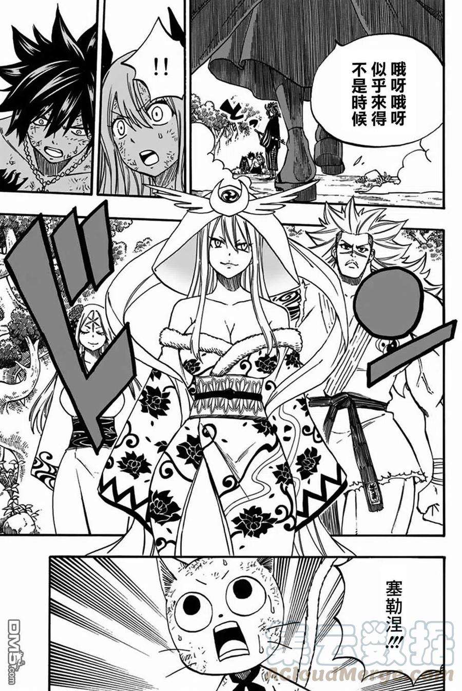 妖精的尾巴 百年任务80话 朱雀