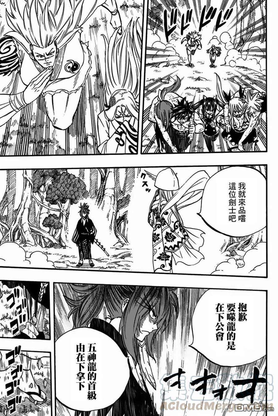 妖精的尾巴 百年任务80话 朱雀