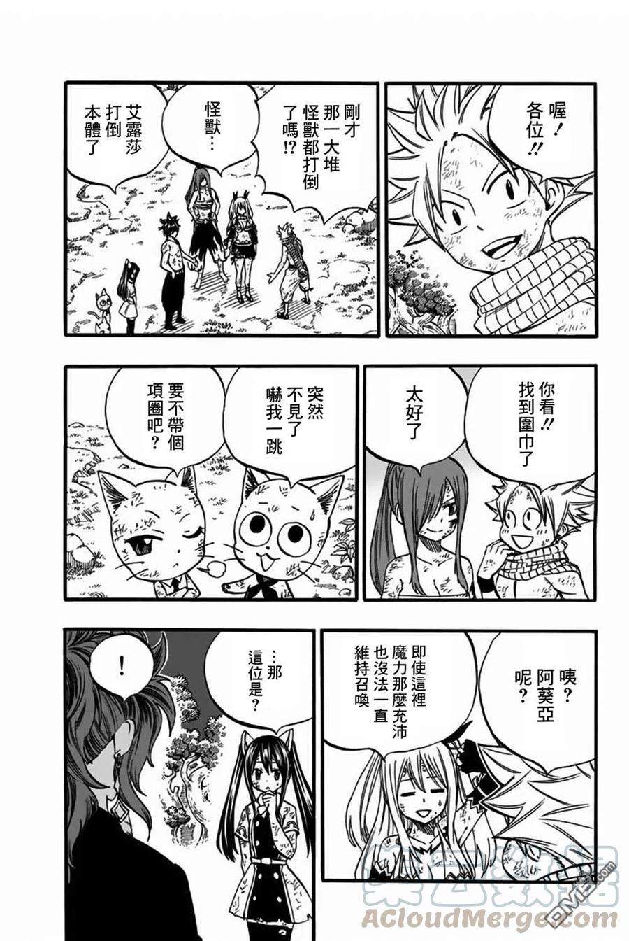 妖精的尾巴 百年任务80话 朱雀