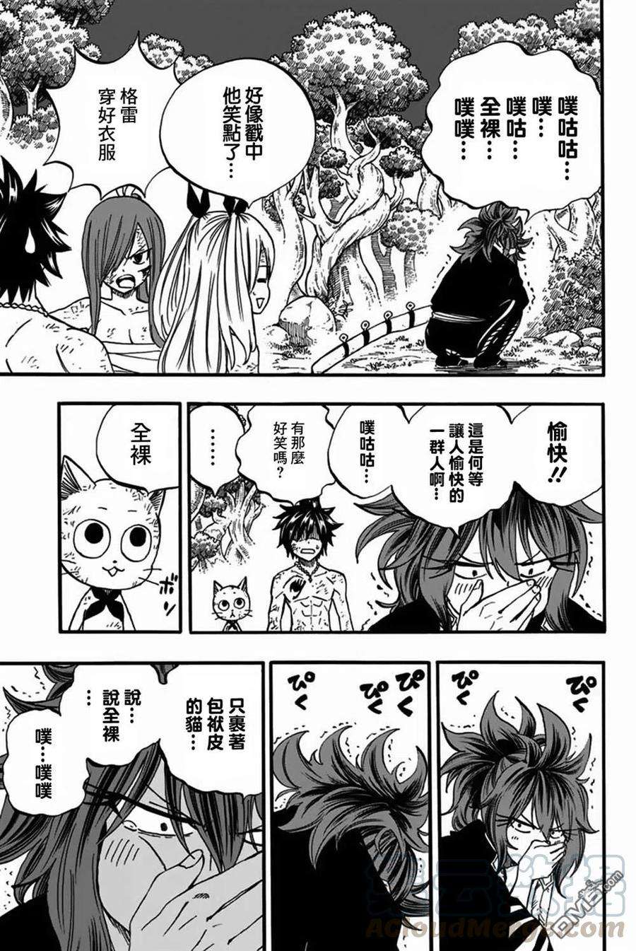 妖精的尾巴 百年任务80话 朱雀