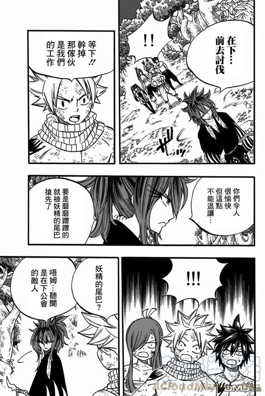 妖精的尾巴 百年任务80话 朱雀