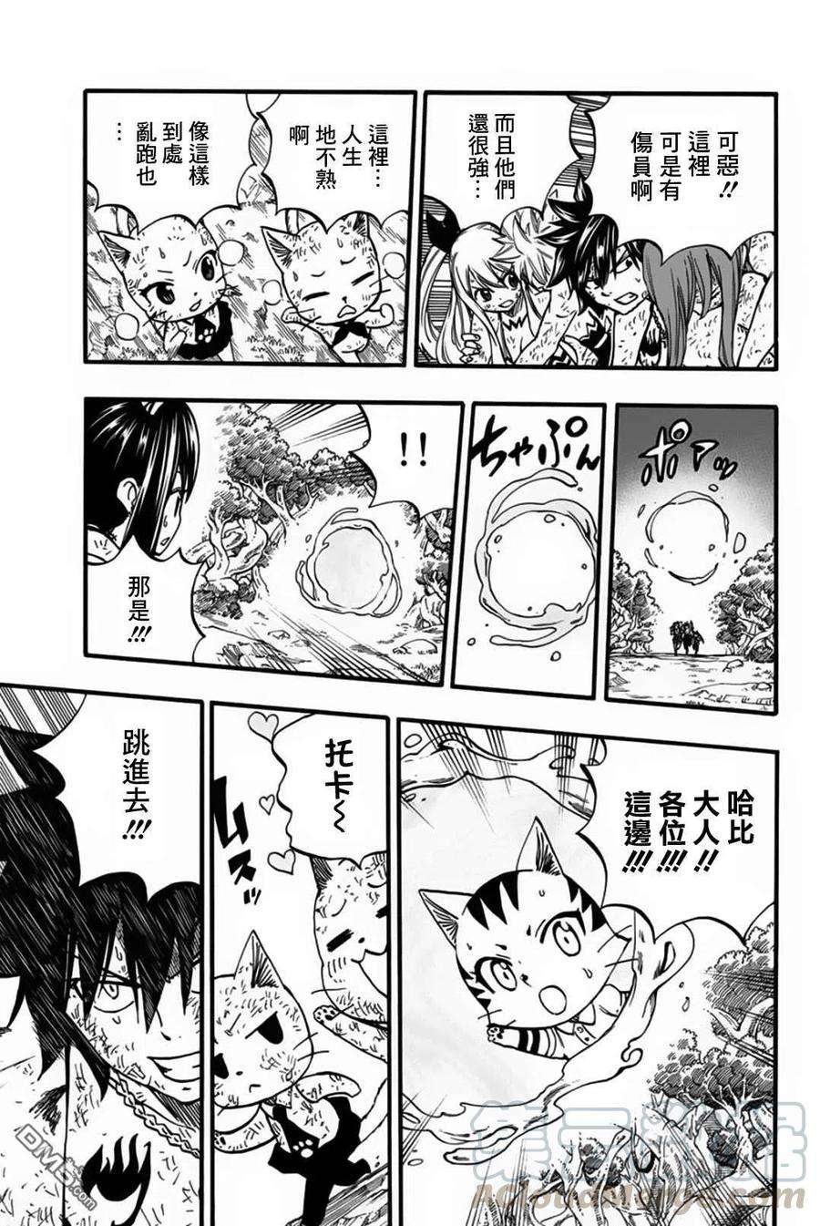 妖精的尾巴 百年任务81话 剑圣