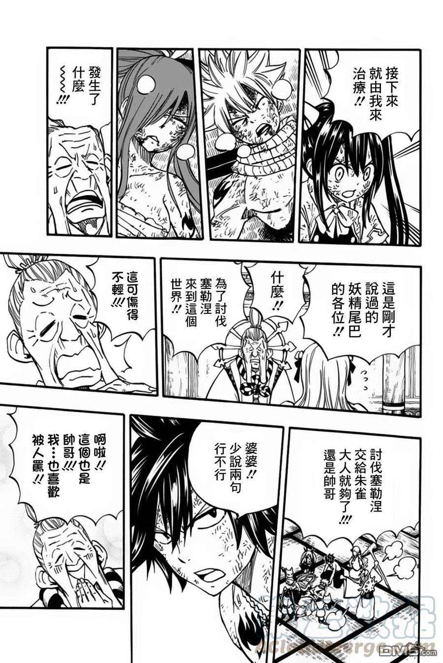 妖精的尾巴 百年任务81话 剑圣