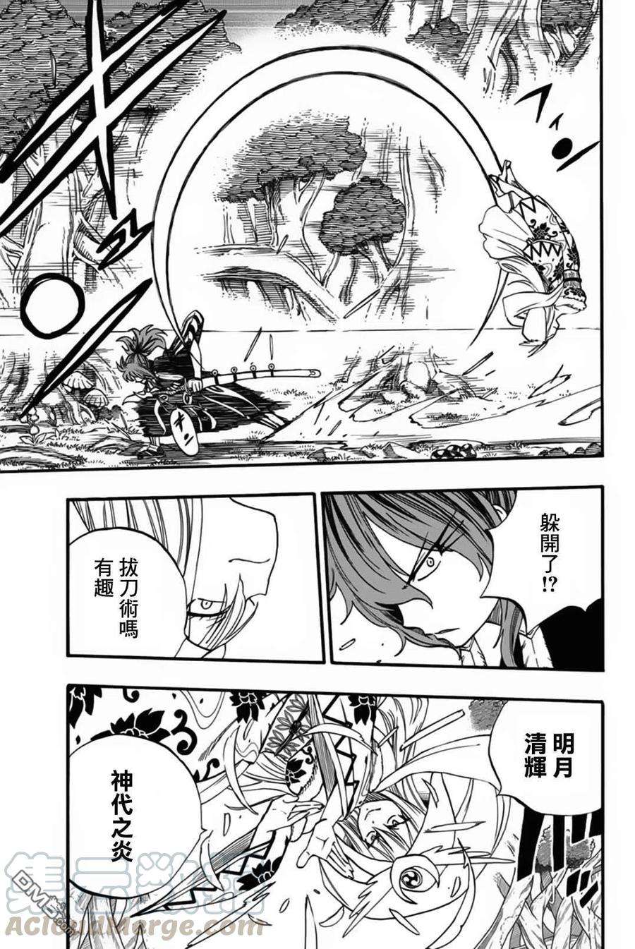 妖精的尾巴 百年任务81话 剑圣