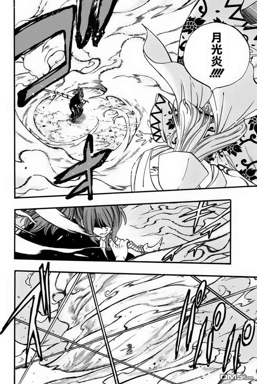 妖精的尾巴 百年任务81话 剑圣