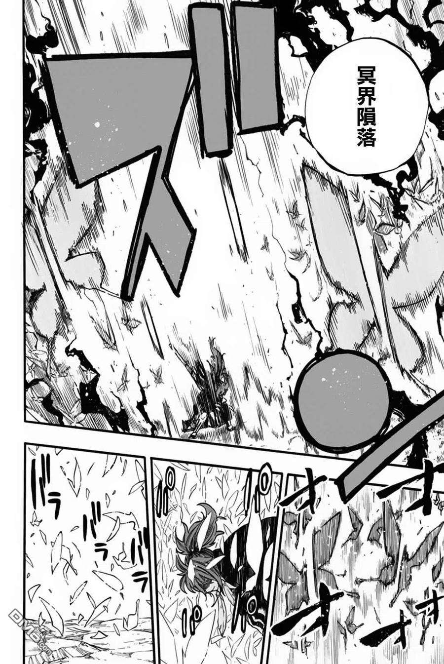 妖精的尾巴 百年任务81话 剑圣