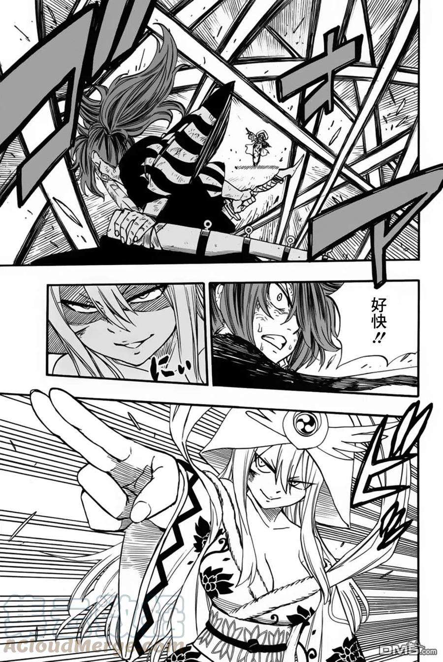 妖精的尾巴 百年任务82话 复仇战