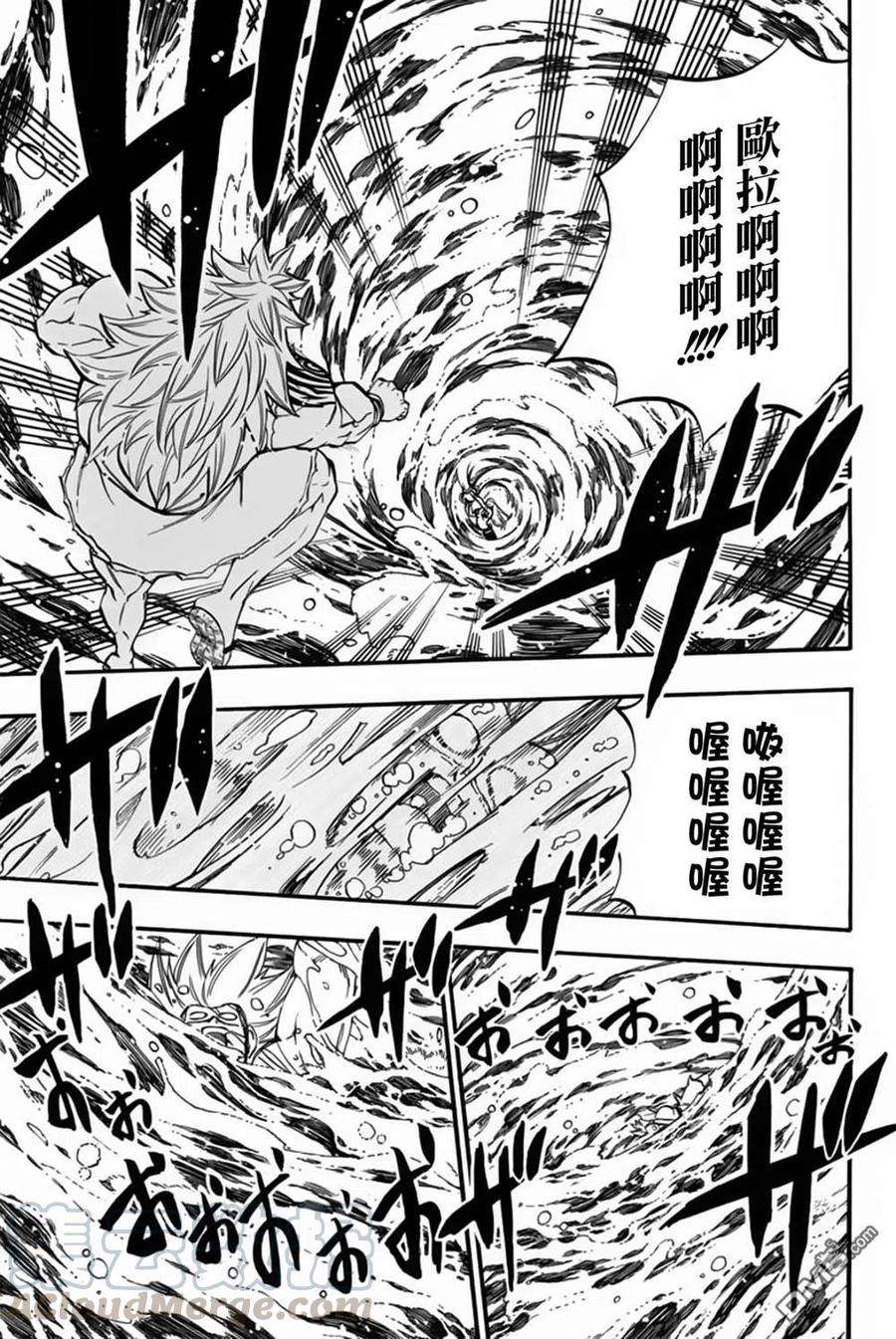 妖精的尾巴 百年任务83话 不动的美美