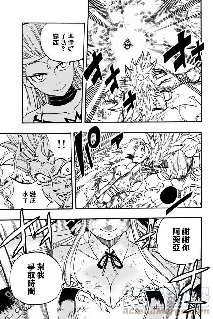 妖精的尾巴 百年任务83话 不动的美美