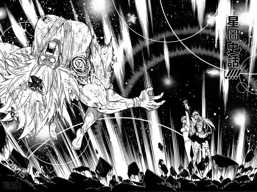 妖精的尾巴 百年任务83话 不动的美美