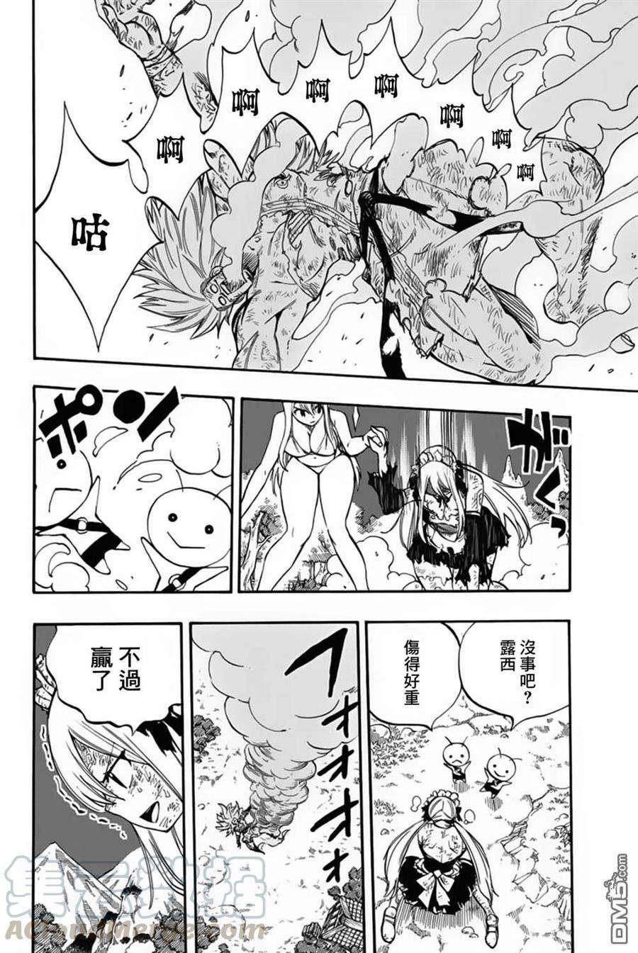 妖精的尾巴 百年任务83话 不动的美美