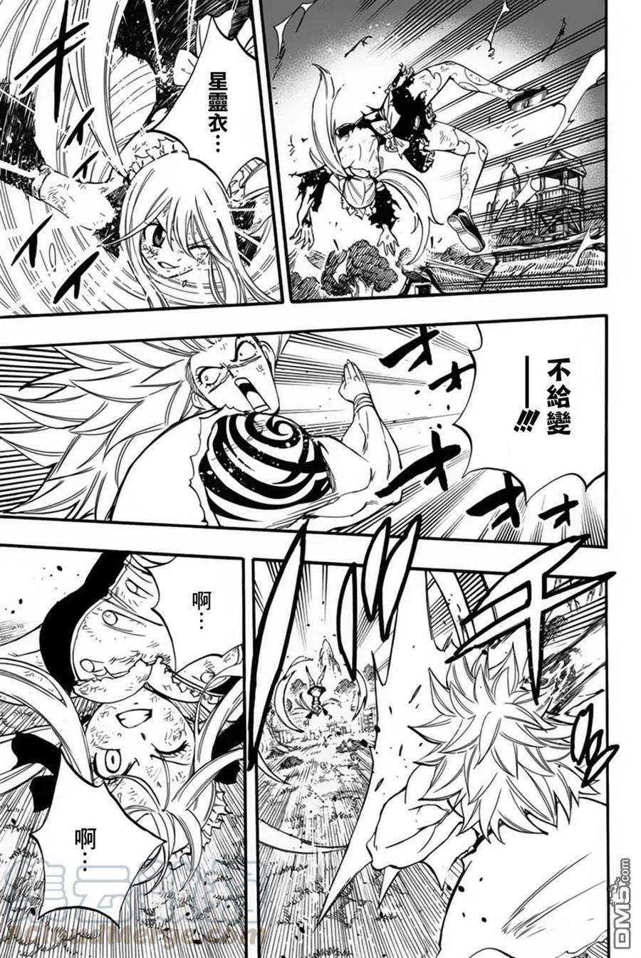 妖精的尾巴 百年任务83话 不动的美美