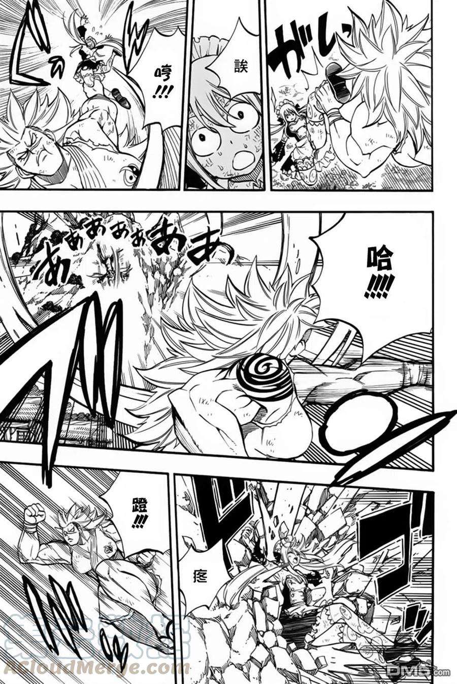 妖精的尾巴 百年任务83话 不动的美美