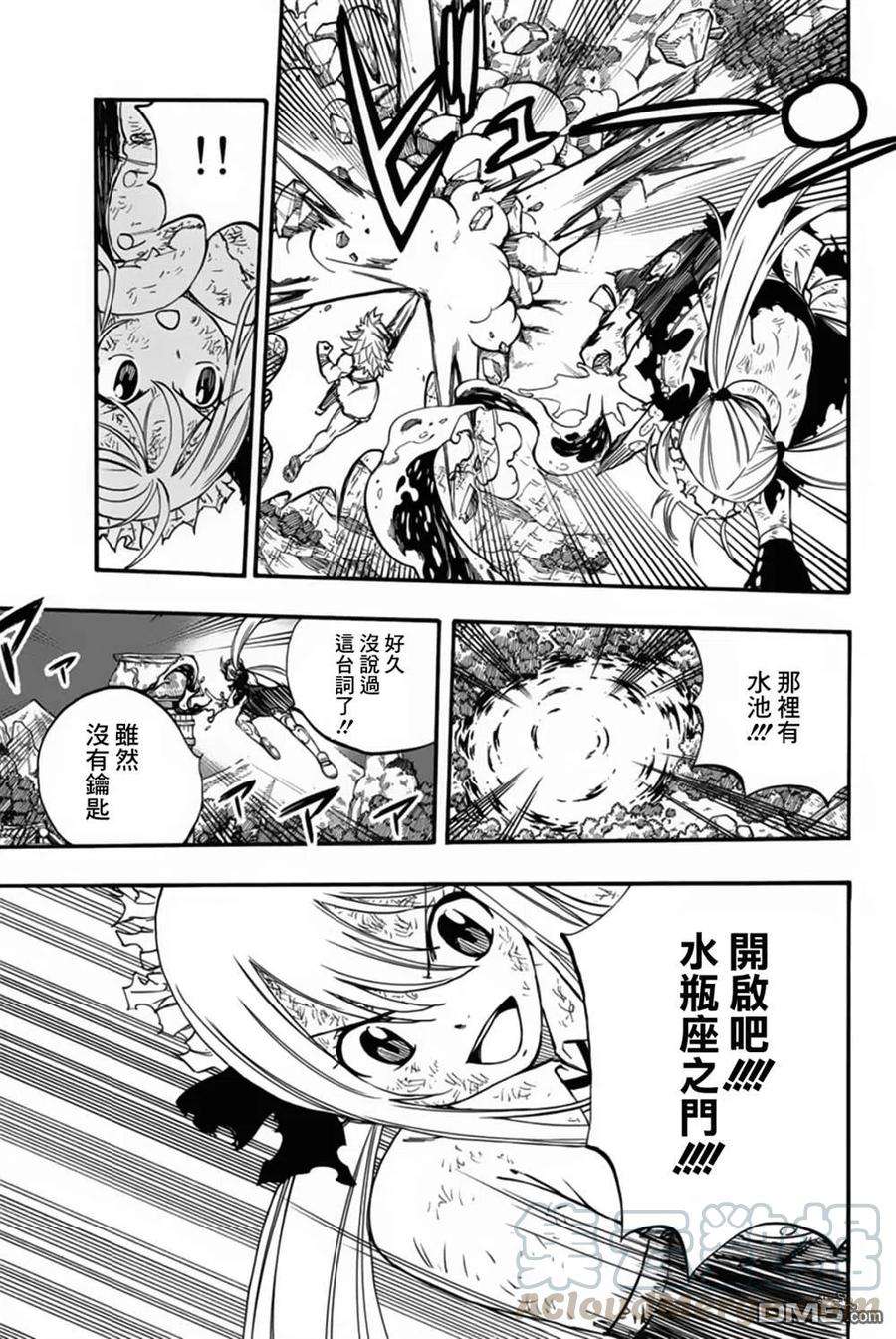 妖精的尾巴 百年任务83话 不动的美美