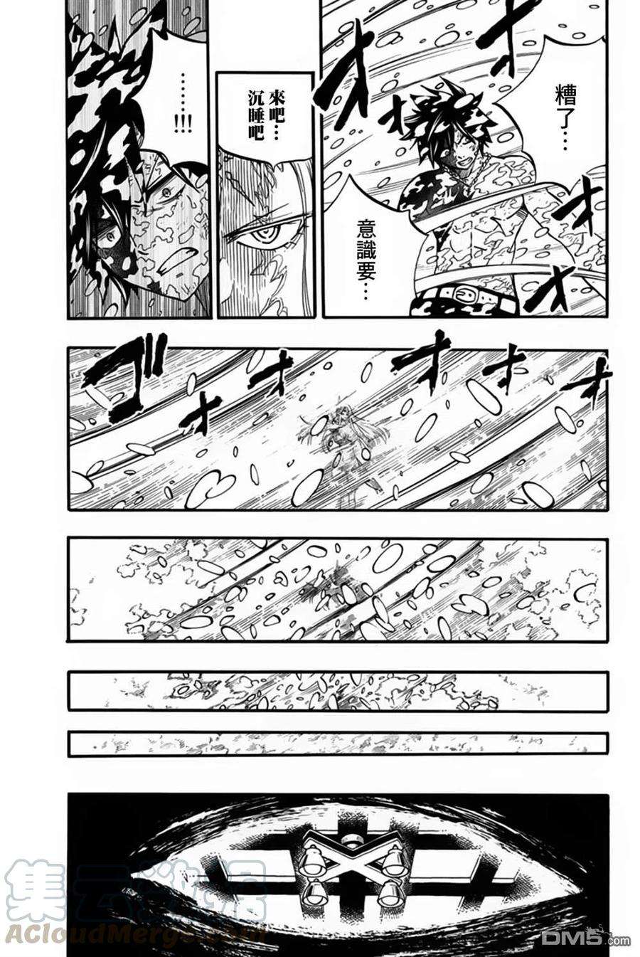 妖精的尾巴 百年任务84话 冰中幻影