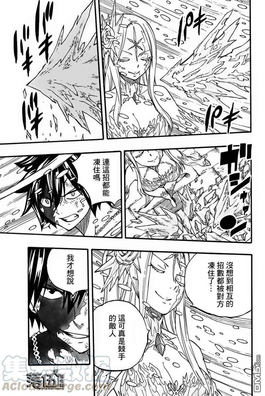 妖精的尾巴 百年任务84话 冰中幻影