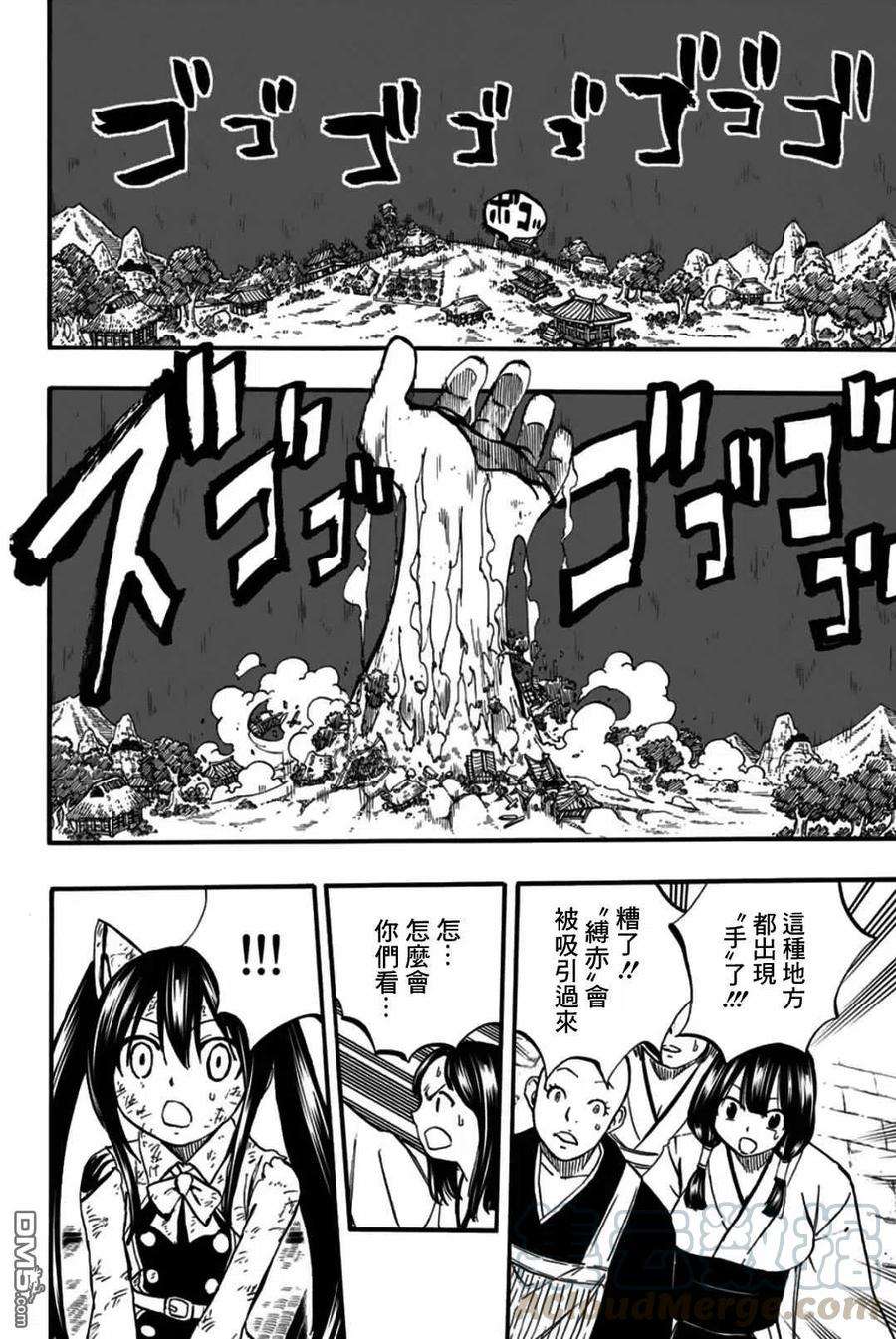 妖精的尾巴 百年任务85话 冰巨人