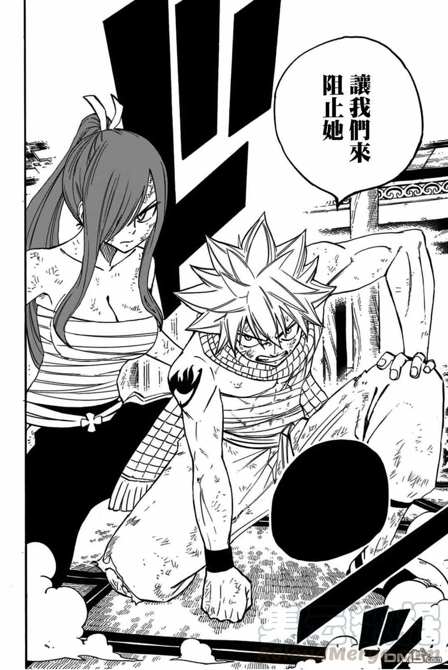 妖精的尾巴 百年任务85话 冰巨人