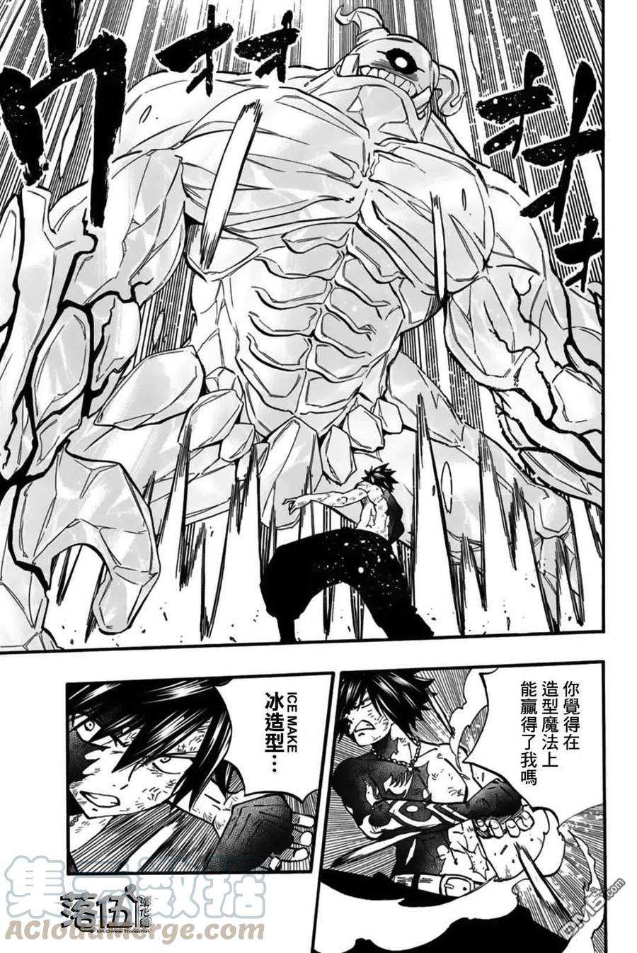 妖精的尾巴 百年任务85话 冰巨人